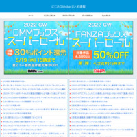 にじホロVtuberまとめ速報